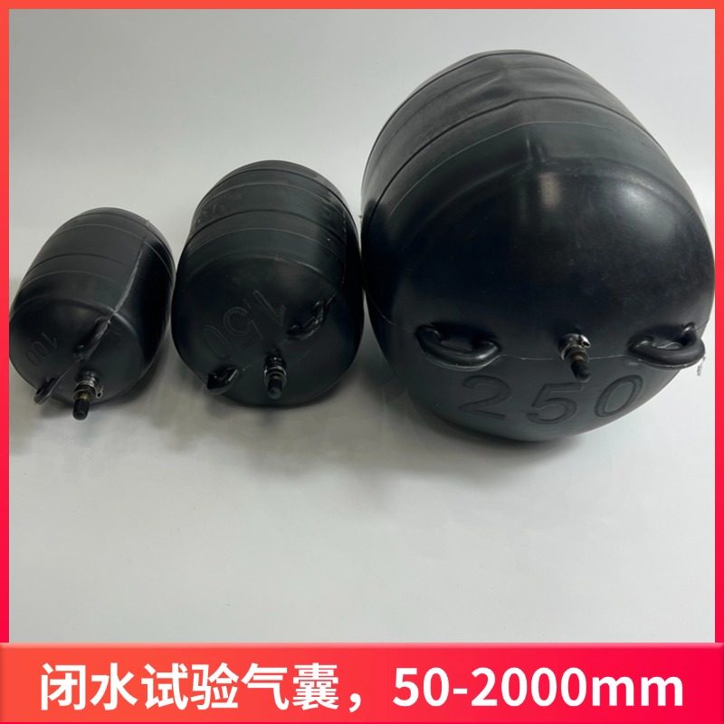 200管道封堵试水球胆堵水气囊排水管充气皮球300闭水试验气囊400,淘宝优惠券,粉丝福利购,淘宝优惠卷