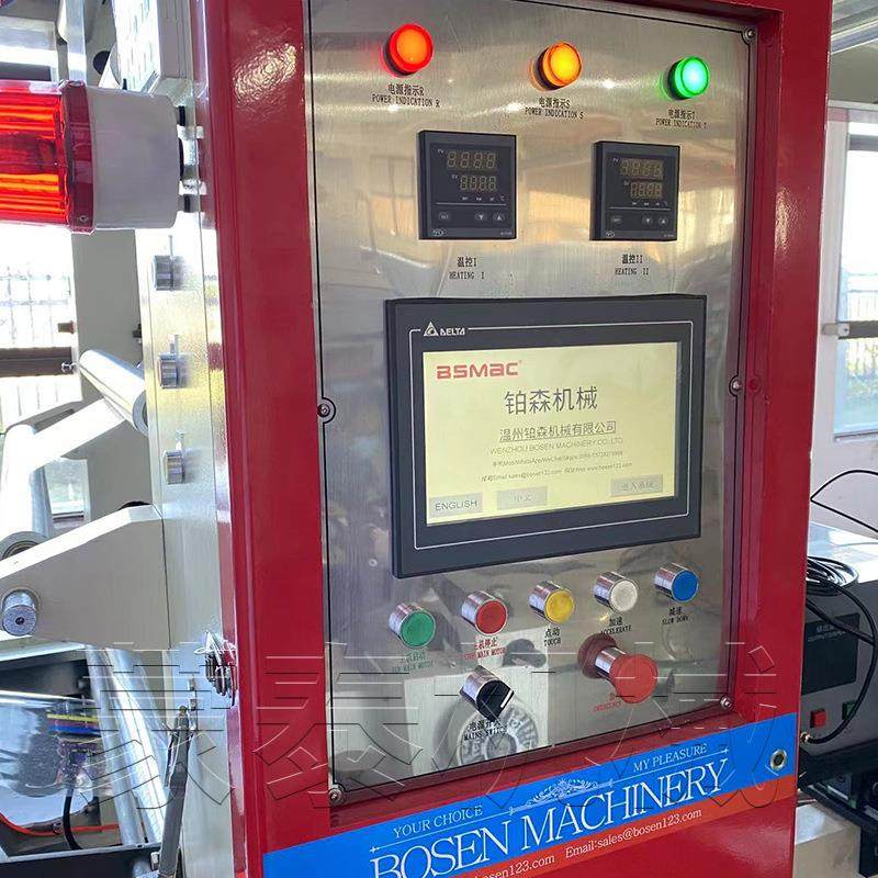 高速层叠式4色四色柔版印刷机半自动卷筒纸无纺布薄膜柔印机,淘宝优惠券,粉丝福利购,淘宝优惠卷