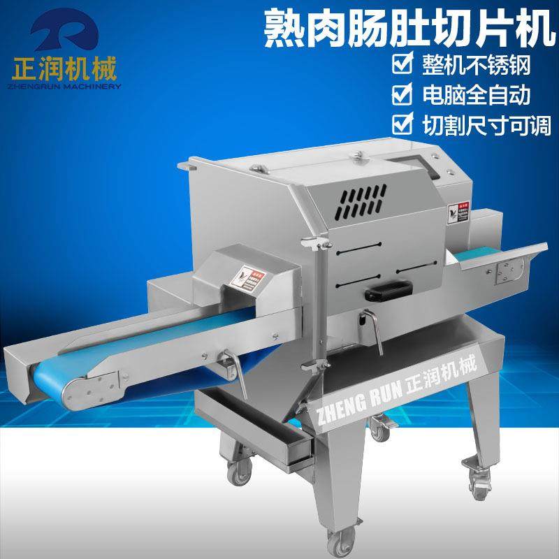 厂家生产预制菜切熟肉机卤牛肉连续式切片机全自动肉类切割设备,淘宝优惠券,粉丝福利购,淘宝优惠卷