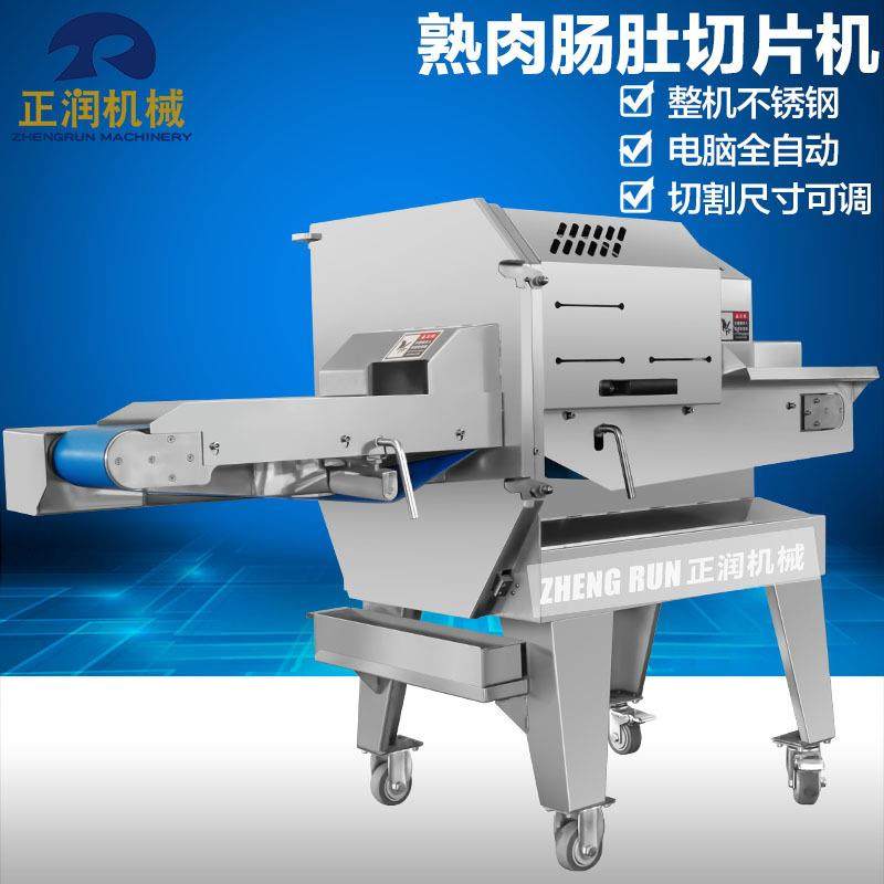 厂家生产预制菜切熟肉机卤牛肉连续式切片机全自动肉类切割设备,淘宝优惠券,粉丝福利购,淘宝优惠卷