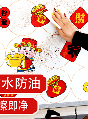 厨房加厚防油防水贴纸