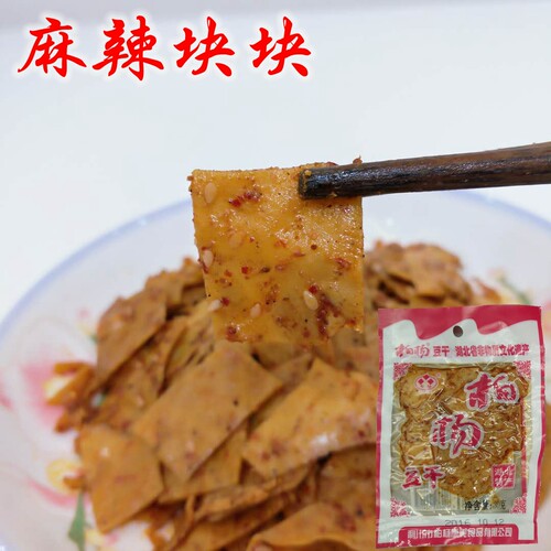 正宗柏杨豆干湖北恩施特产利川白杨康美麻辣散装零食豆腐干小包装 - 图1