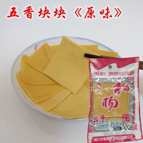 正宗柏杨豆干湖北恩施特产利川白杨康美麻辣散装零食豆腐干小包装 - 图0