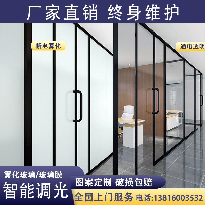 智能隐私调光玻璃膜通电透明阳台雾化卫浴电控办公室隔断全息投影_虎窝淘