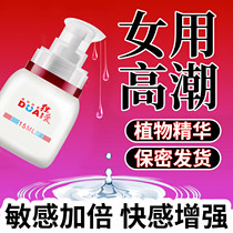 Sex products women special orgasm enhancement passion with liquid couple desire female cold erotic pleasure artifact liquid