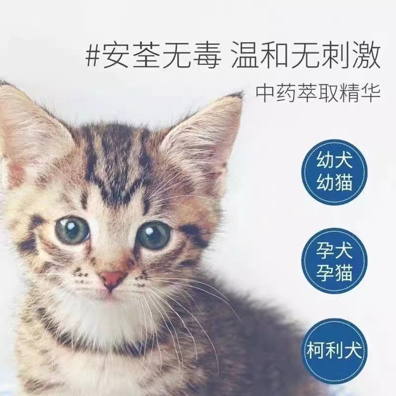 克微爽宠物喷剂狗狗猫咪真菌细菌感染红肿瘙痒犬皮肤病抑菌液京霸 - 图0