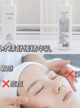 【美容院正品】瞬肌院装美容院正品洁面水乳精华面霜黑头导出液
