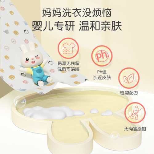 英氏婴儿洗衣液宝宝专用儿童清洗液新生婴幼儿内裤清洁剂酵素去渍-图2