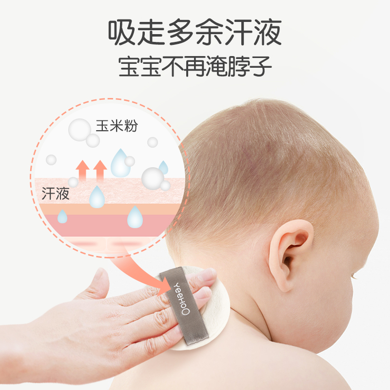 【到手2盒】英氏爽身粉新生婴儿专用痱子粉