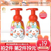 Yingzi infant foam handwashing liquid big bottle press foam gentle and clean nourishing baby special hand wash B