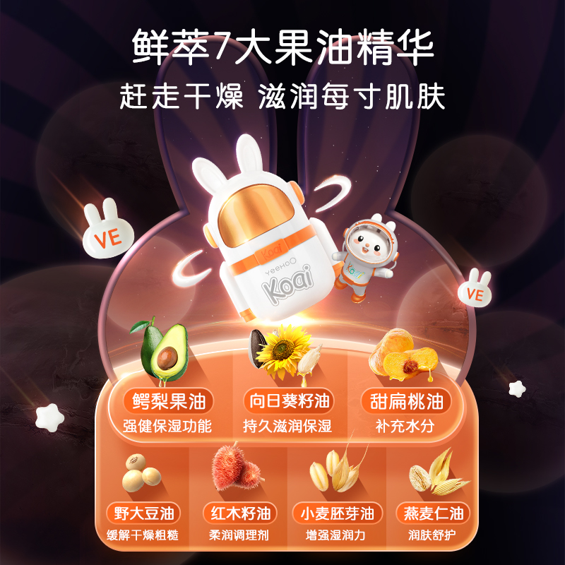 凑单69.4到手2瓶英氏太空凝露夏季面霜115g
