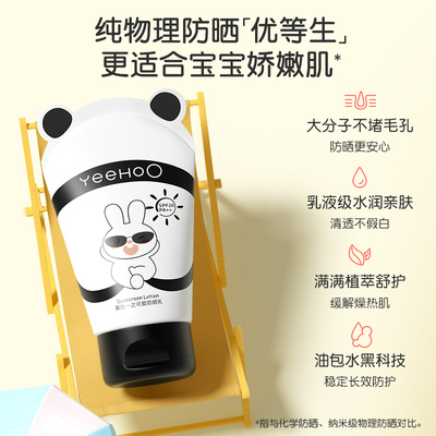 英氏儿童防晒霜婴儿防晒乳防紫外线青少年防晒霜纯物理清爽不黏腻