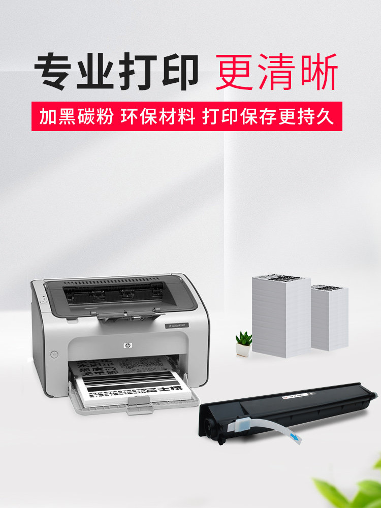 富士樱东芝2303a粉盒2303am墨盒 fusica富士樱硒鼓/粉盒