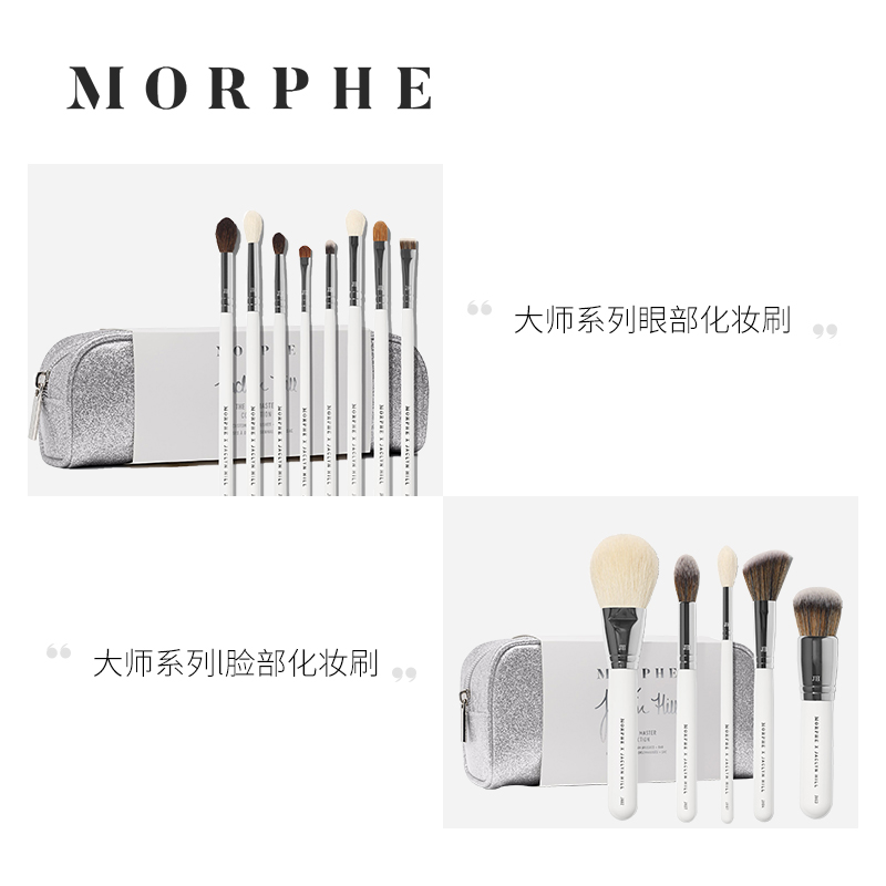 MORPHE海外旗舰店Morphex Jaclyn Hill大师系列化妆刷套装眼部/脸部粉底高光眼线刷3