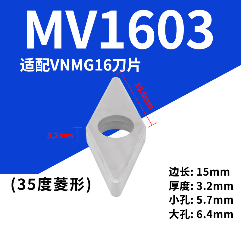 刀垫数控车刀杆刀片垫片V1603MT1603MW0804C1204桃形三角形正方形 - 图1