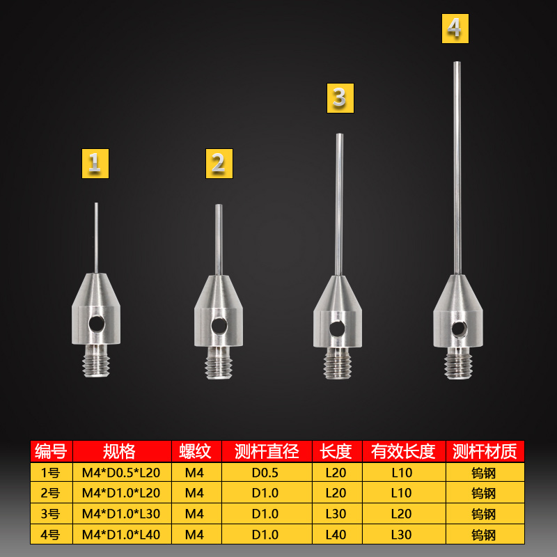 三坐标测针三次元M4钨钢红宝石头探针陶瓷加长杆CNC机床测量针 - 图0