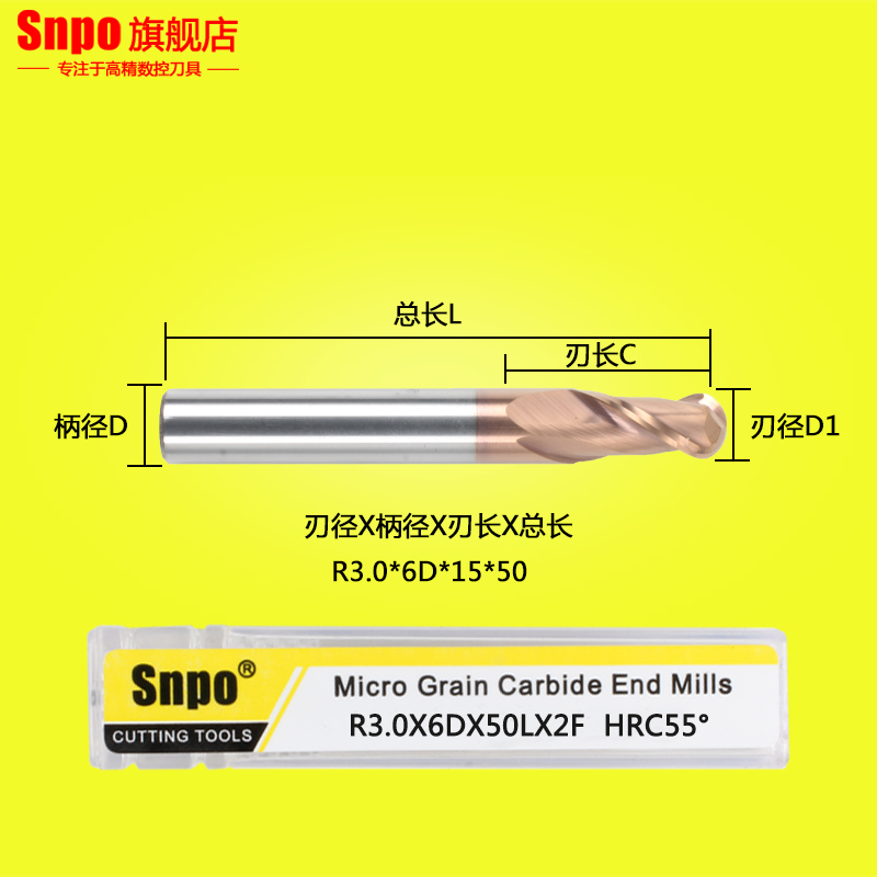 SNPO55度微粒钨钢球头铣刀数控铣刀合金铣刀2刃涂层球刀R刀球头刀 - 图1