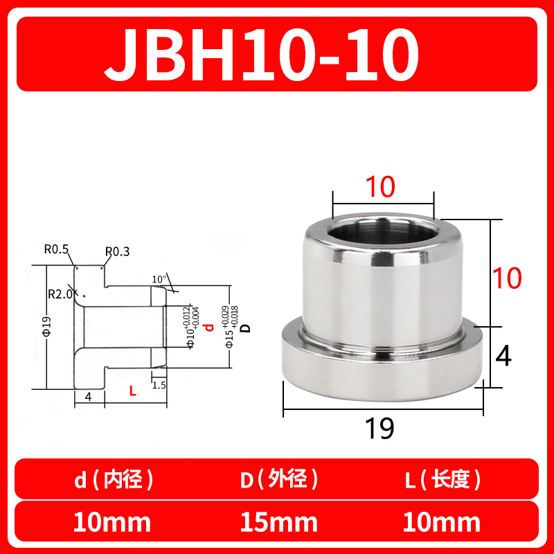 专业台阶自动化夹具衬套JBH10-8 JBH10-6 JBH6-10 JBH4-10现货 - 图2