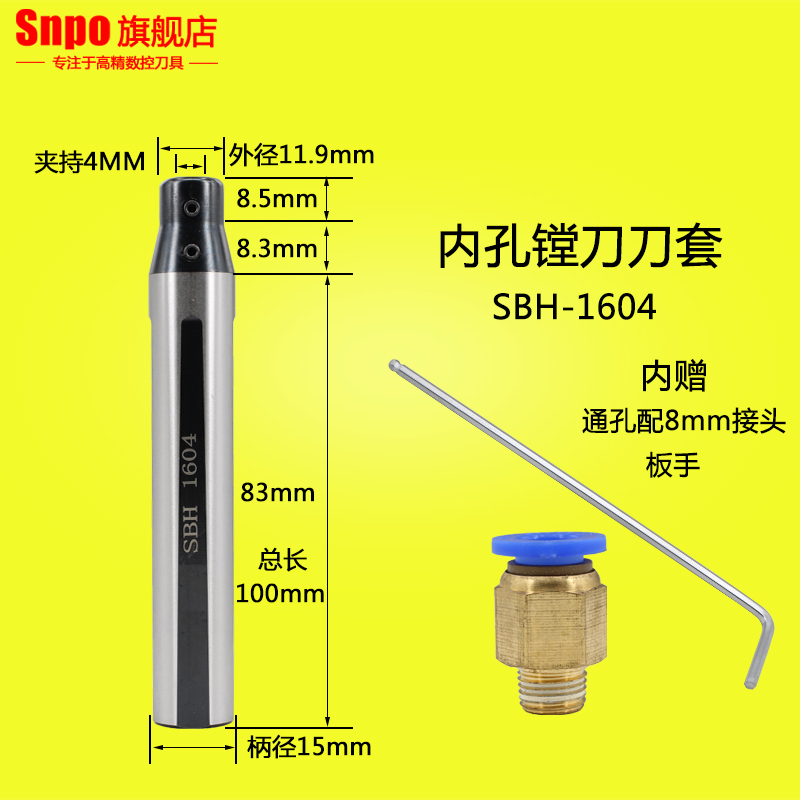 SNPO小孔径镗刀数控钨钢小镗刀防震小孔内孔镗刀整体精密小径镗刀 - 图2