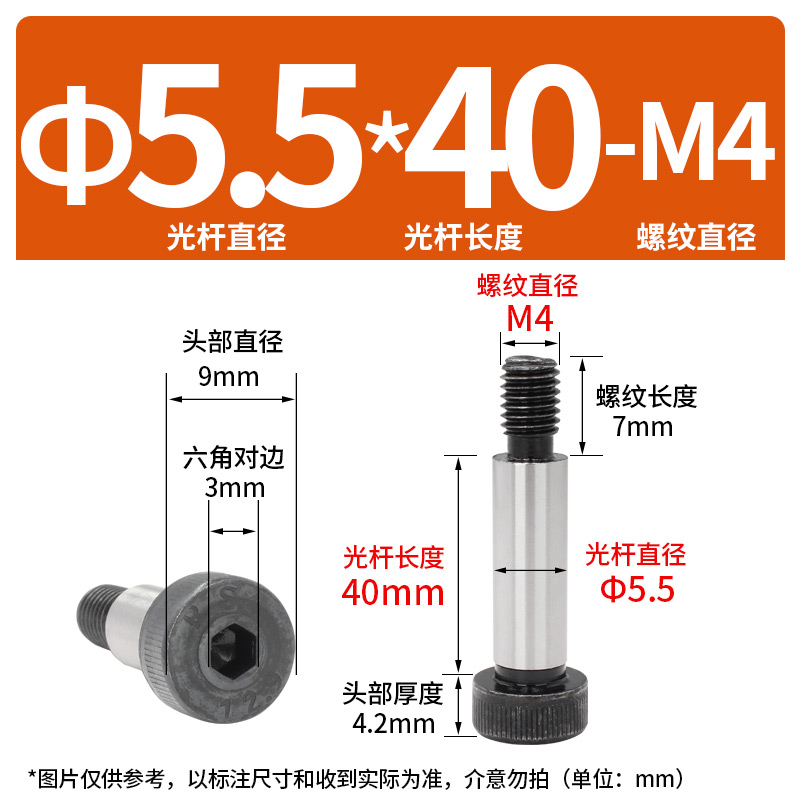 卸料螺栓 M4塞打螺丝等高螺丝MSB4/5/6/5.5 带肩轴螺栓模具螺丝 - 图0