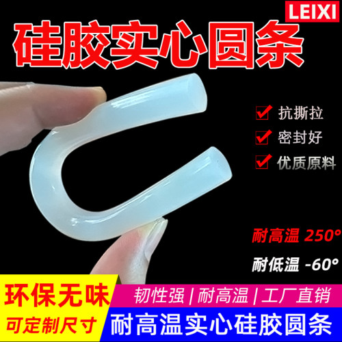 硅胶实心圆条白色半透明硅胶条耐高温硅胶棒机械设备密封防水减震 - 图1