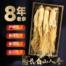 Long white Mountain ginseng full year white ginseng Ginseng Extra-large Bubble Wine Dry Ginseng Wild Hill Ginseng Whole Detachment Gift Box