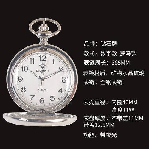 上海钻石牌怀表男款石英手表学生夜光复古镂空中老年护士挂表 - 图1