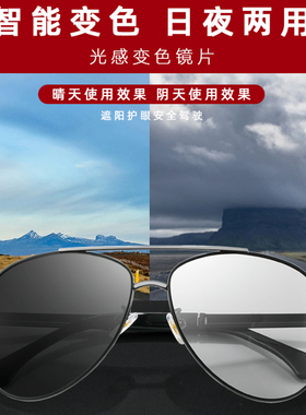 墨镜男款开车专用防紫外线偏光太阳镜男士变色钓鱼飞行员眼镜潮流