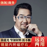 Вдали и недалеко от двухподобного старого цветочного зеркала Женское женское высокое модное ультра -светлое, среднее и пожилое анти -мыл -белу