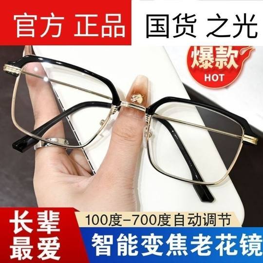智能高档老花镜自动调节度数变焦远近两用高清防蓝光多焦点老年人