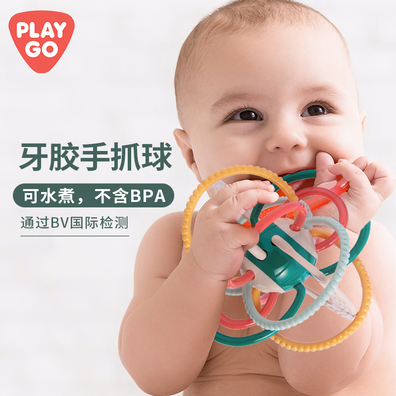 playgo婴儿牙胶磨牙棒宝宝曼哈顿手抓球咬咬胶玩具硅胶可咬可水煮