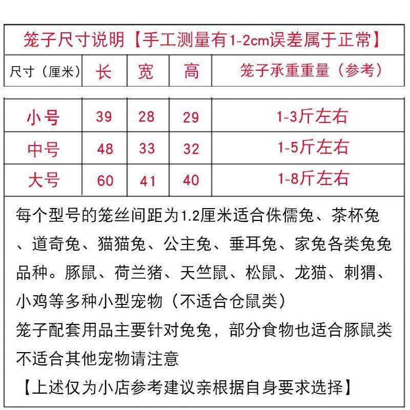 宠物兔笼子荷兰猪豚鼠笼松鼠笼垂耳兔养殖笼自动清粪兔窝大号包邮,淘宝优惠券,粉丝福利购,淘宝优惠卷