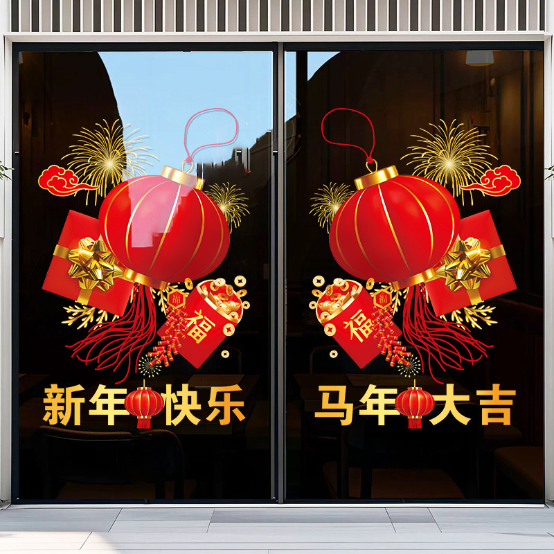 新年灯笼玻璃门贴纸装饰马年商场橱窗过年春节窗花贴画静电贴窗贴,淘宝优惠券,粉丝福利购,淘宝优惠卷