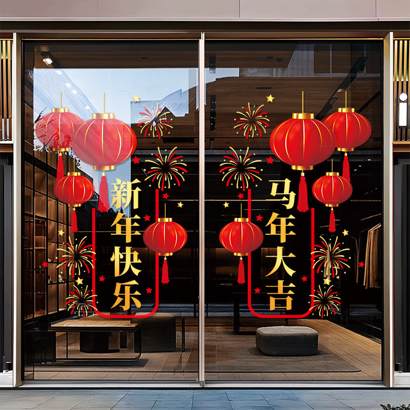 新年灯笼玻璃门贴纸装饰马年商场橱窗过年春节窗花贴画静电贴窗贴,淘宝优惠券,粉丝福利购,淘宝优惠卷