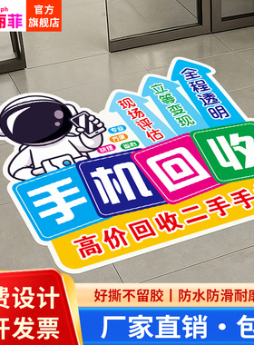 手机店二手专营地贴手机维修配件