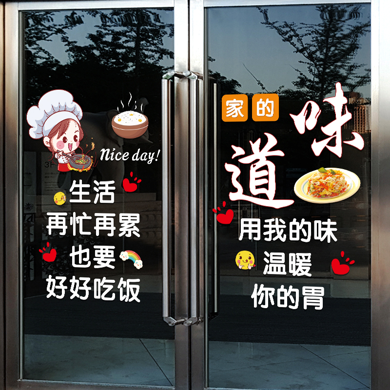 饭店小吃店玻璃门贴纸炒面盖浇饭小炒菜餐厅橱窗装饰广告静电贴画-图1