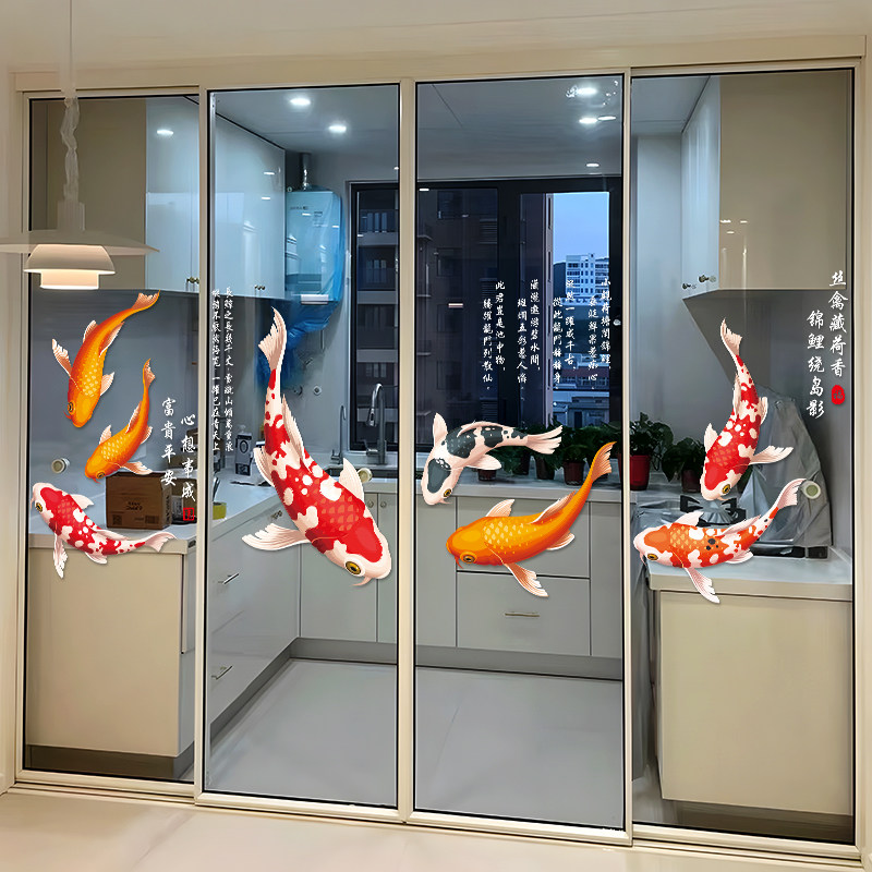 中式好运鲤鱼玻璃贴纸厨房阳台推拉门防撞贴商场大型落地窗花贴画,淘宝优惠券,粉丝福利购,淘宝优惠卷