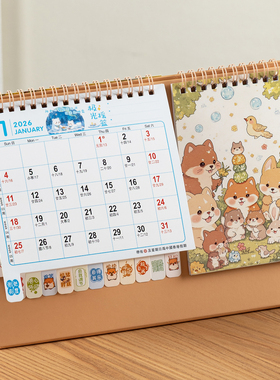 2026新年马年新款简约桌面日历