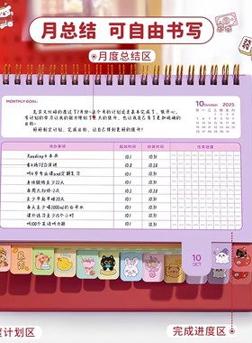 2026新年卡通可爱台历