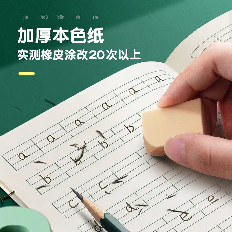 小学生拼音田字格作业本汉语练习本子一年级全国统一标准幼儿园