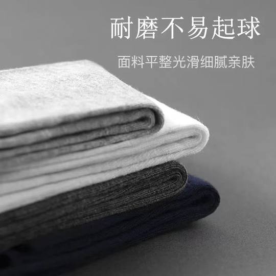 Men's socks for business antibacterial medium tube sweat-absorbing and odorproof