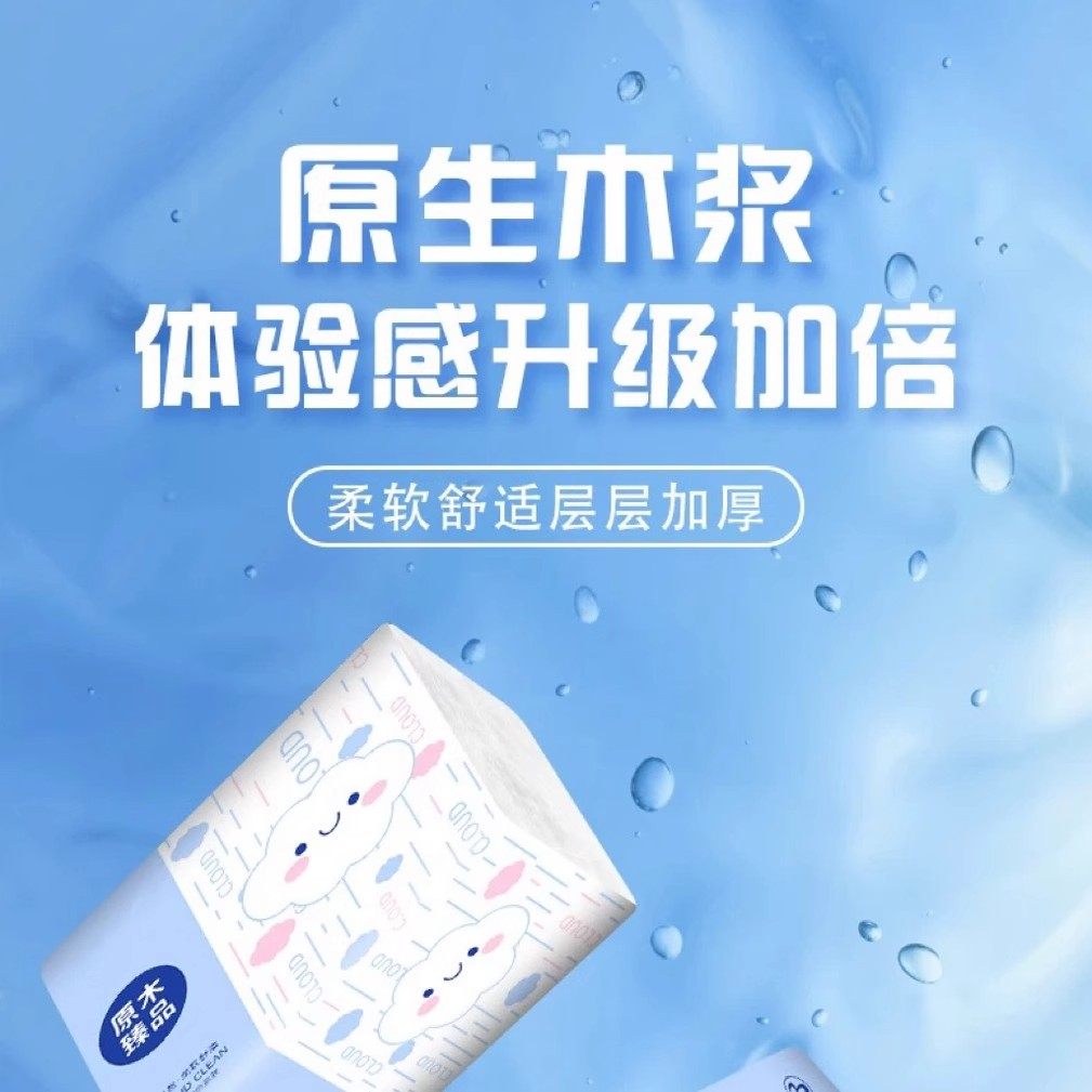 加厚加量特价抽纸纸巾整箱餐巾纸批发面巾纸家用大包卫生纸擦手纸,淘宝优惠券,粉丝福利购,淘宝优惠卷