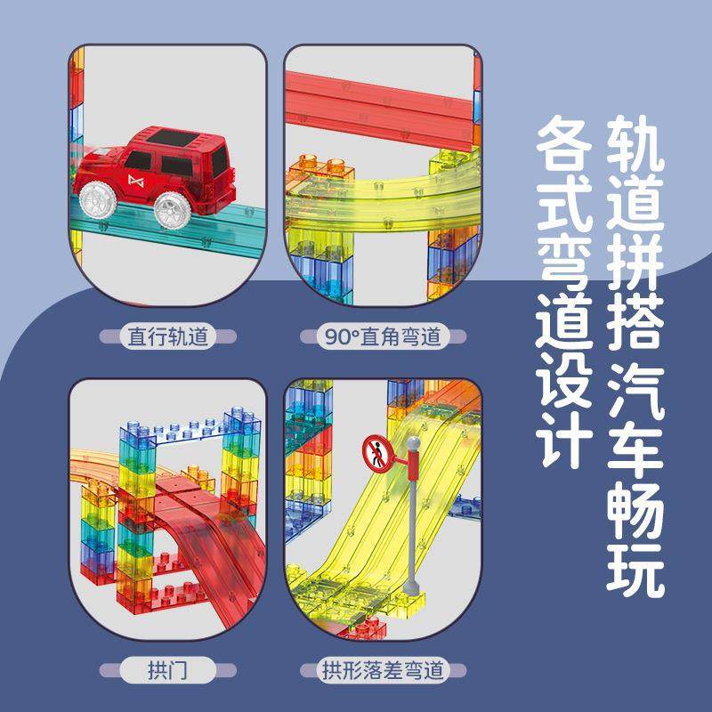 帝格电动轨道车磁力片积木儿童磁性积木益智拼搭火车轨道玩具