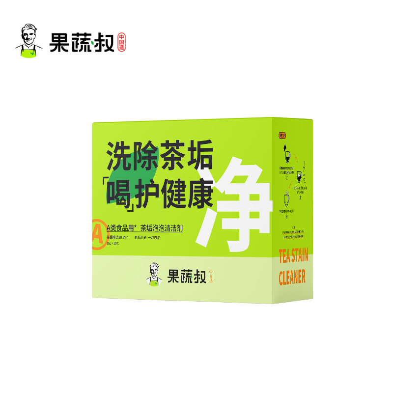 果蔬叔茶垢泡泡清洁剂15g*10包食品级茶渍水杯奶瓶清洁神器包邮 - 图3