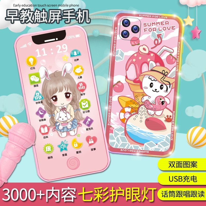  乐斯宝音乐电话