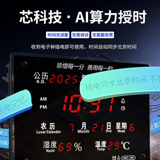 家用新款客厅万年历电子钟挂墙时钟led静音插电夜光日历壁挂钟