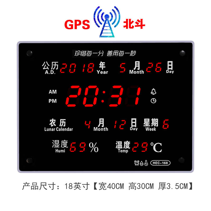 河创 GPS卫星自动对时电子钟卫星校时LED数码万年历电子挂钟考场-图2