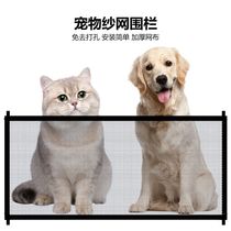 2023 new TEMU anti-dog door bar kitty dog clôture sécurité rail pliage living-room stop dog net