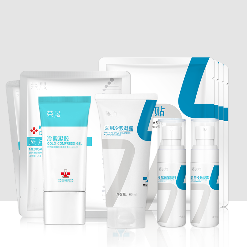 智爵医疗器械专营店五款任选 ！医用冷敷贴医美无菌敷料面部修护护理2