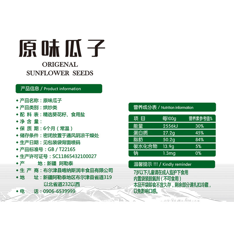 大颗粒198g*4罐装葵花原味炒货 聚宝都瓜子